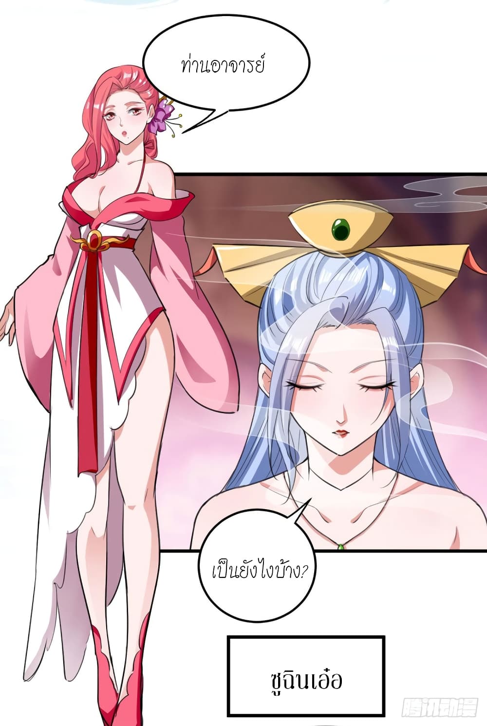 Peerless Martial Spirit page 3