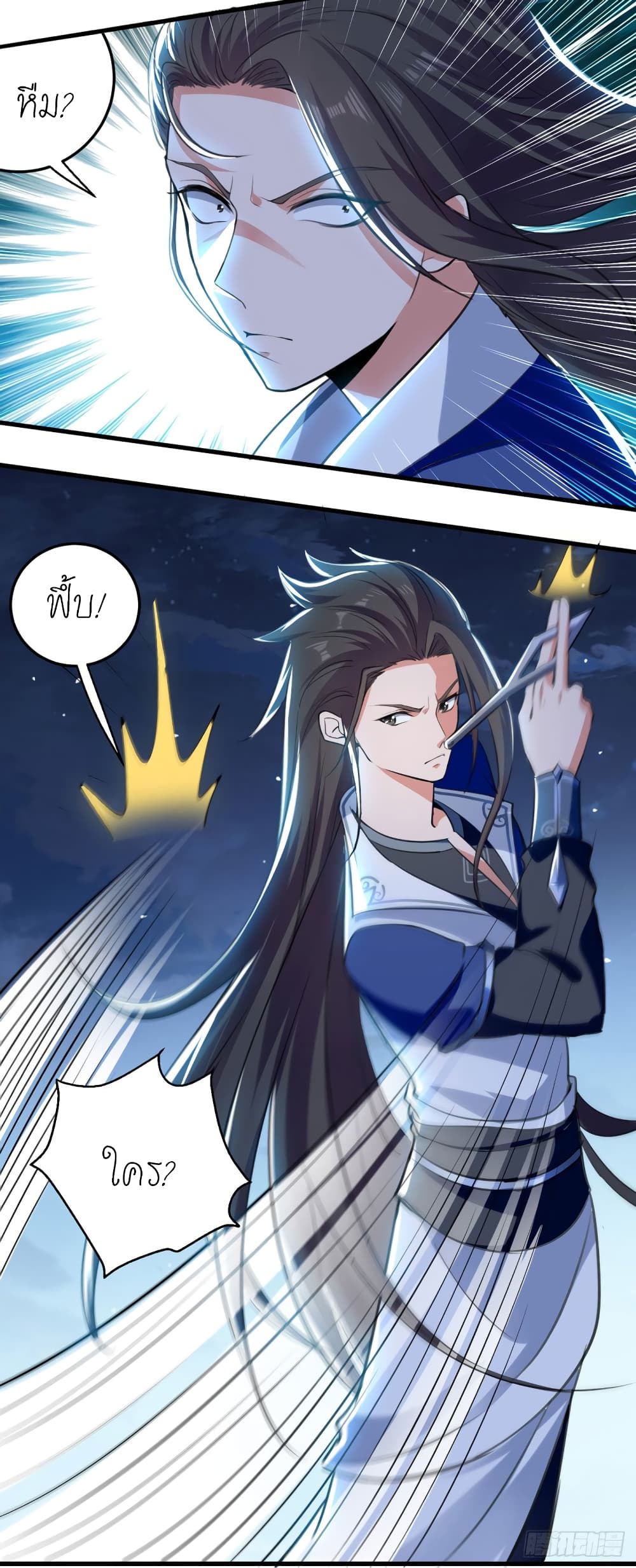 Peerless Martial Spirit page 10
