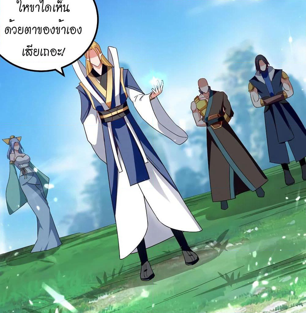 Peerless Martial Spirit page 3