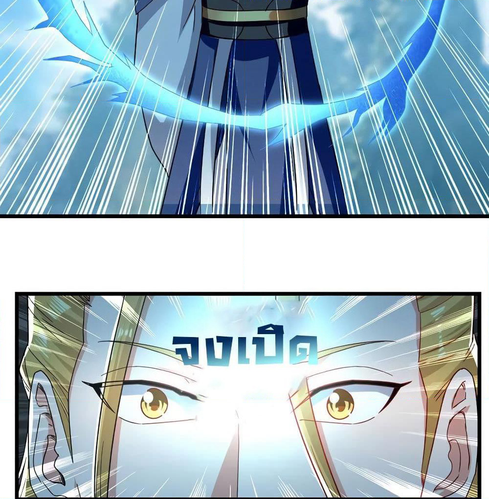 Peerless Martial Spirit page 8