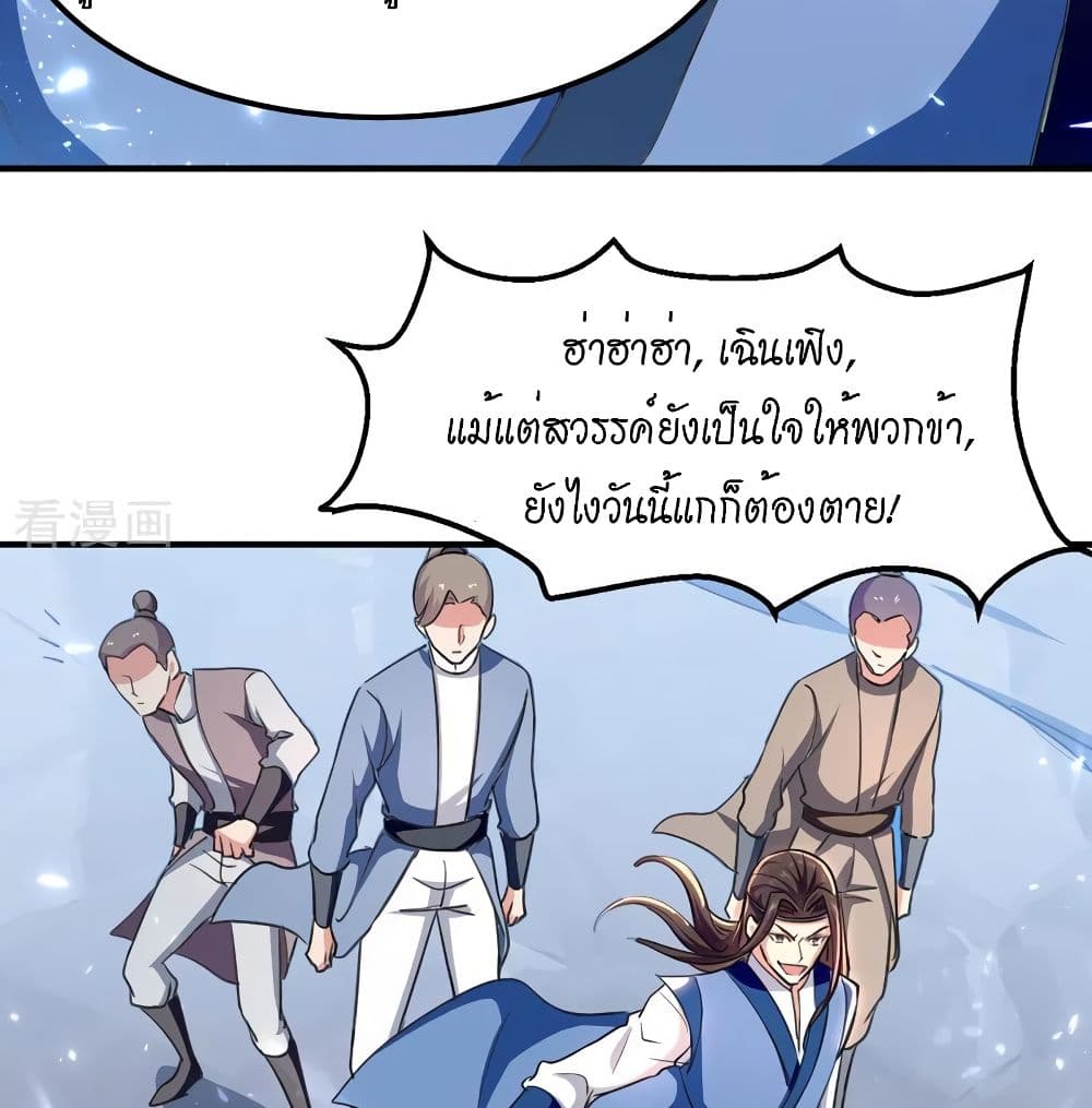 Peerless Martial Spirit page 6
