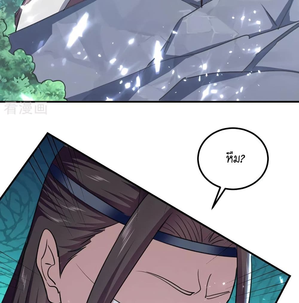Peerless Martial Spirit page 9