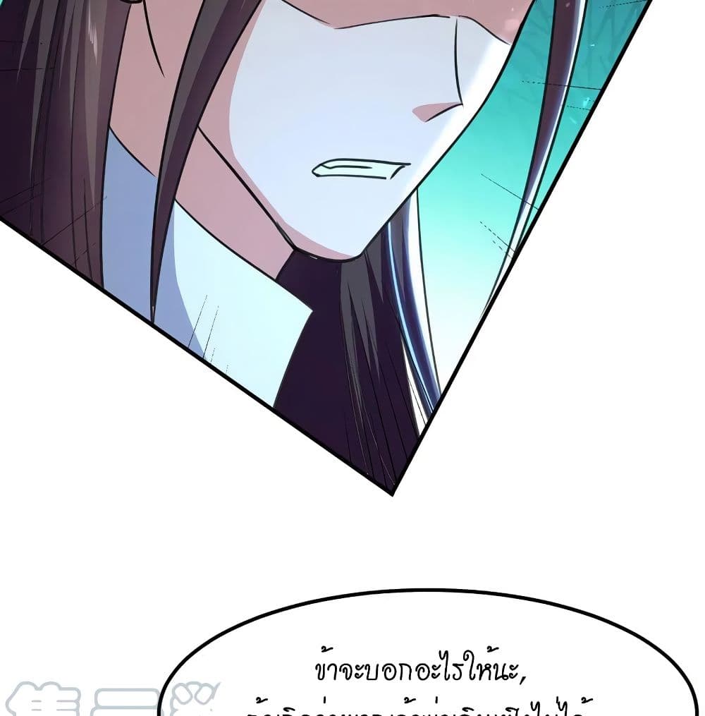 Peerless Martial Spirit page 10