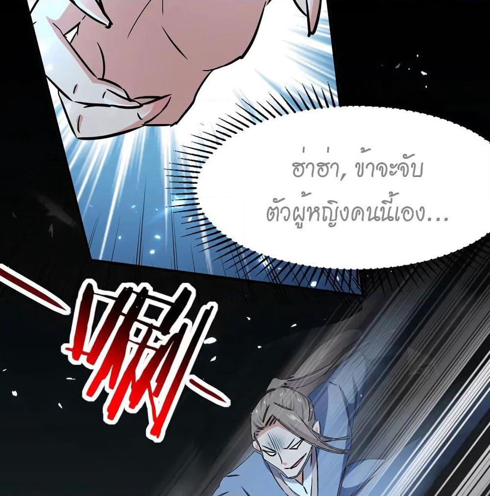 Peerless Martial Spirit page 5