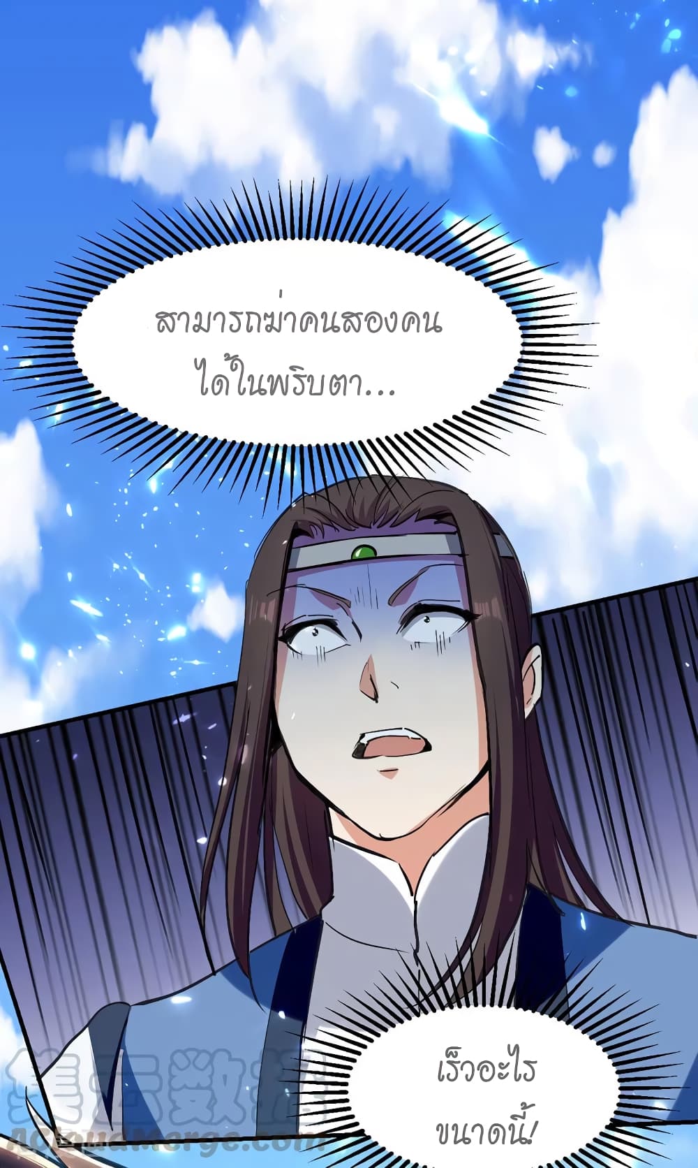Peerless Martial Spirit page 2