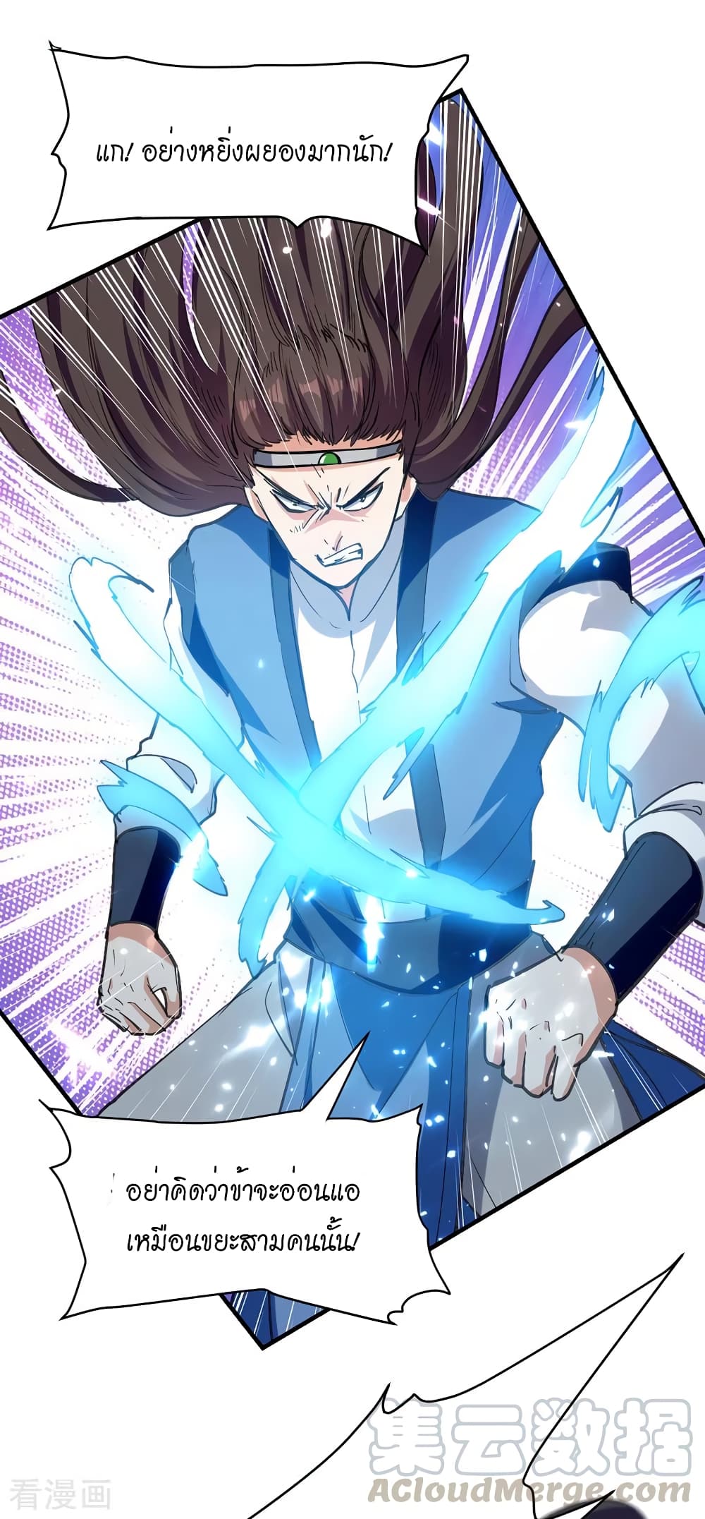 Peerless Martial Spirit page 5