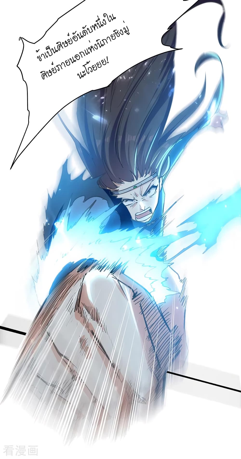 Peerless Martial Spirit page 6