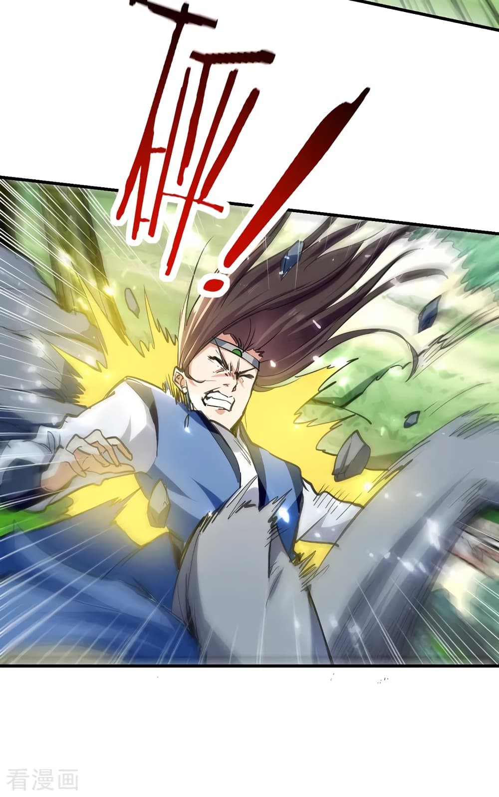 Peerless Martial Spirit page 9