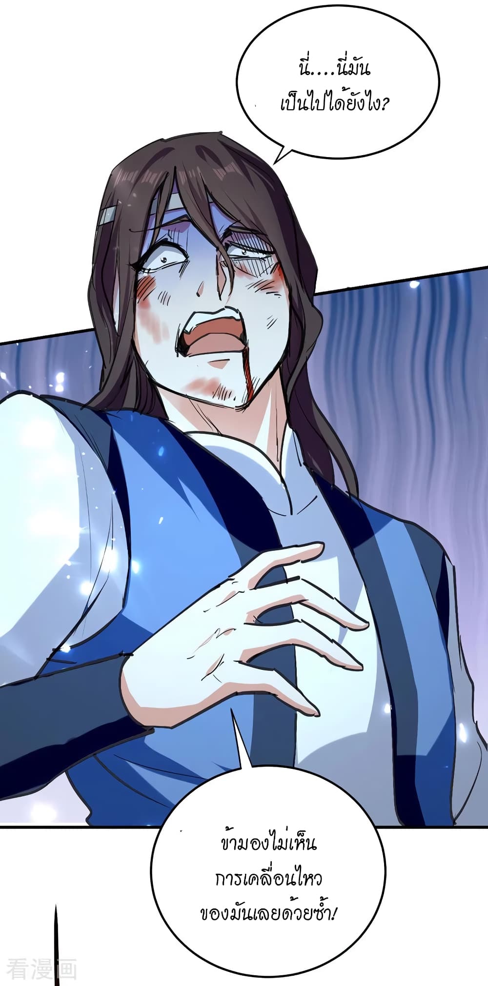 Peerless Martial Spirit page 10