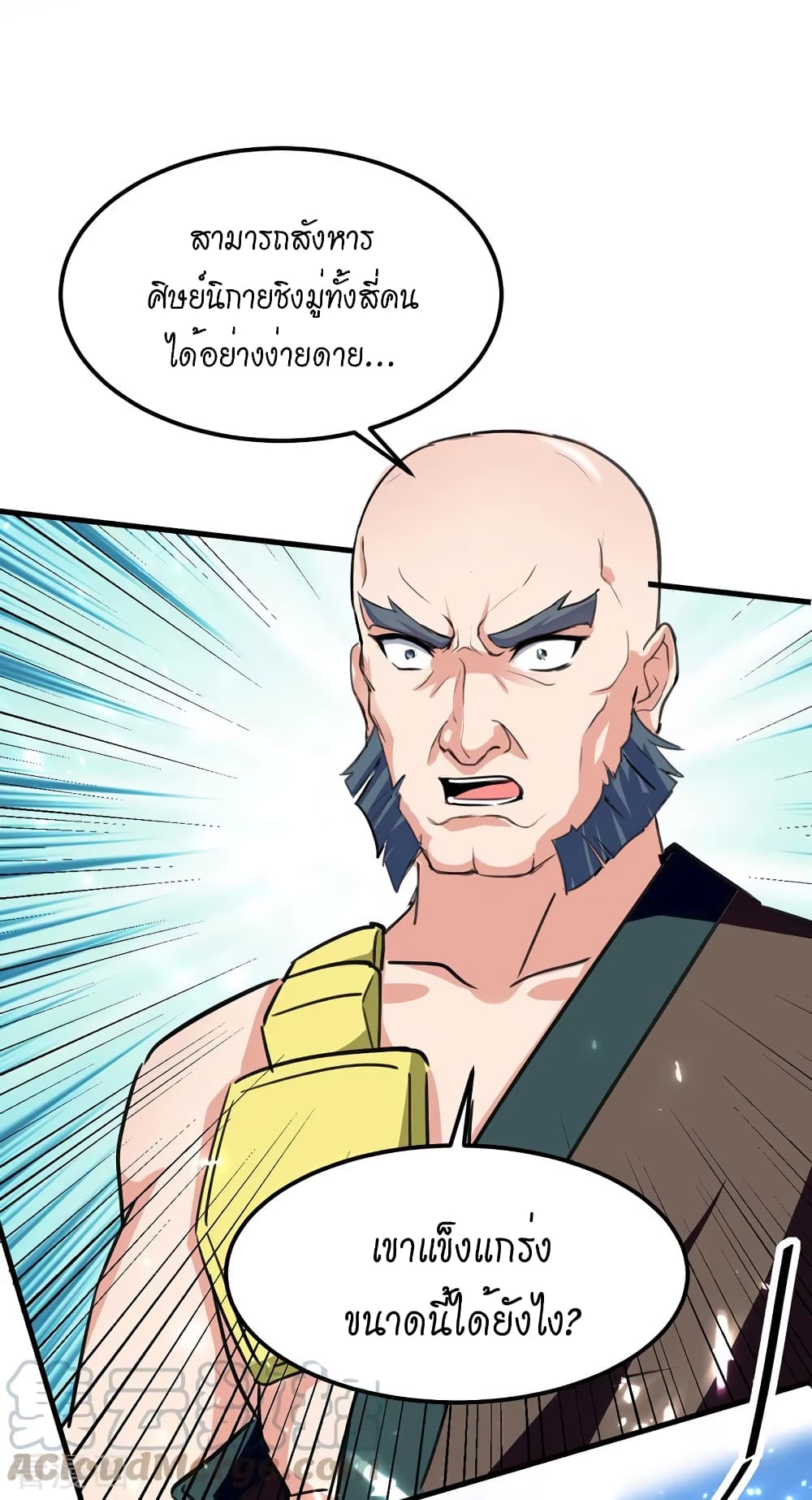 Peerless Martial Spirit page 5