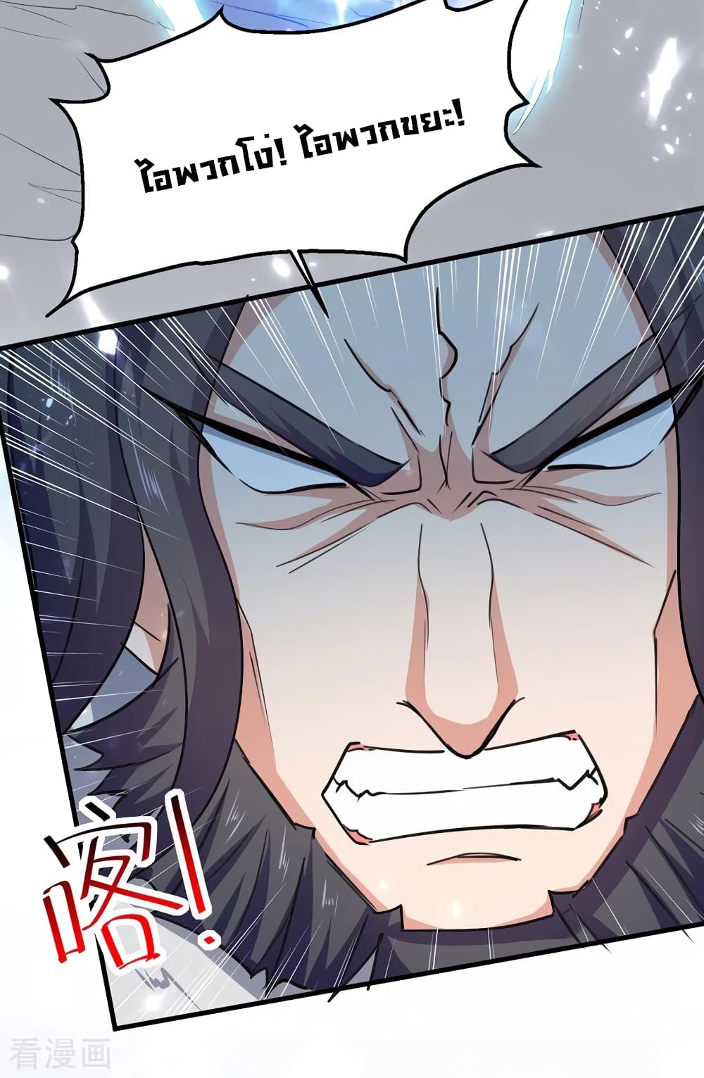 Peerless Martial Spirit page 7