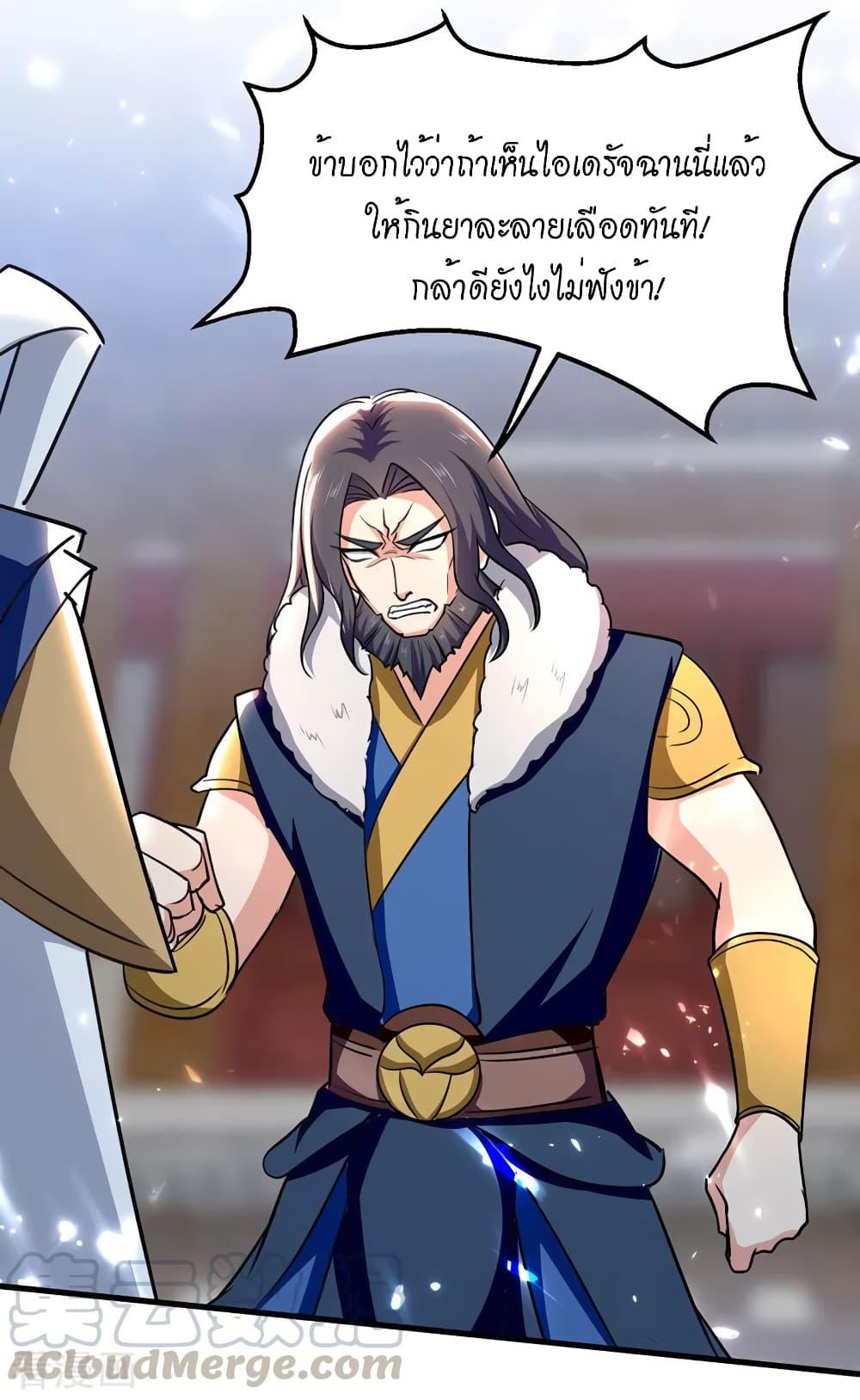 Peerless Martial Spirit page 8