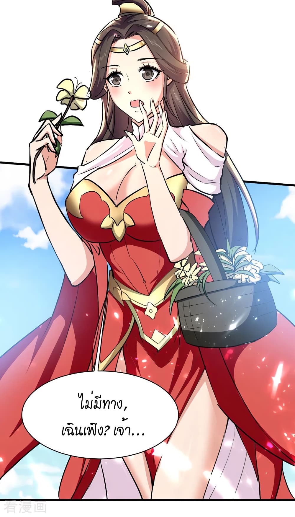 Peerless Martial Spirit page 6