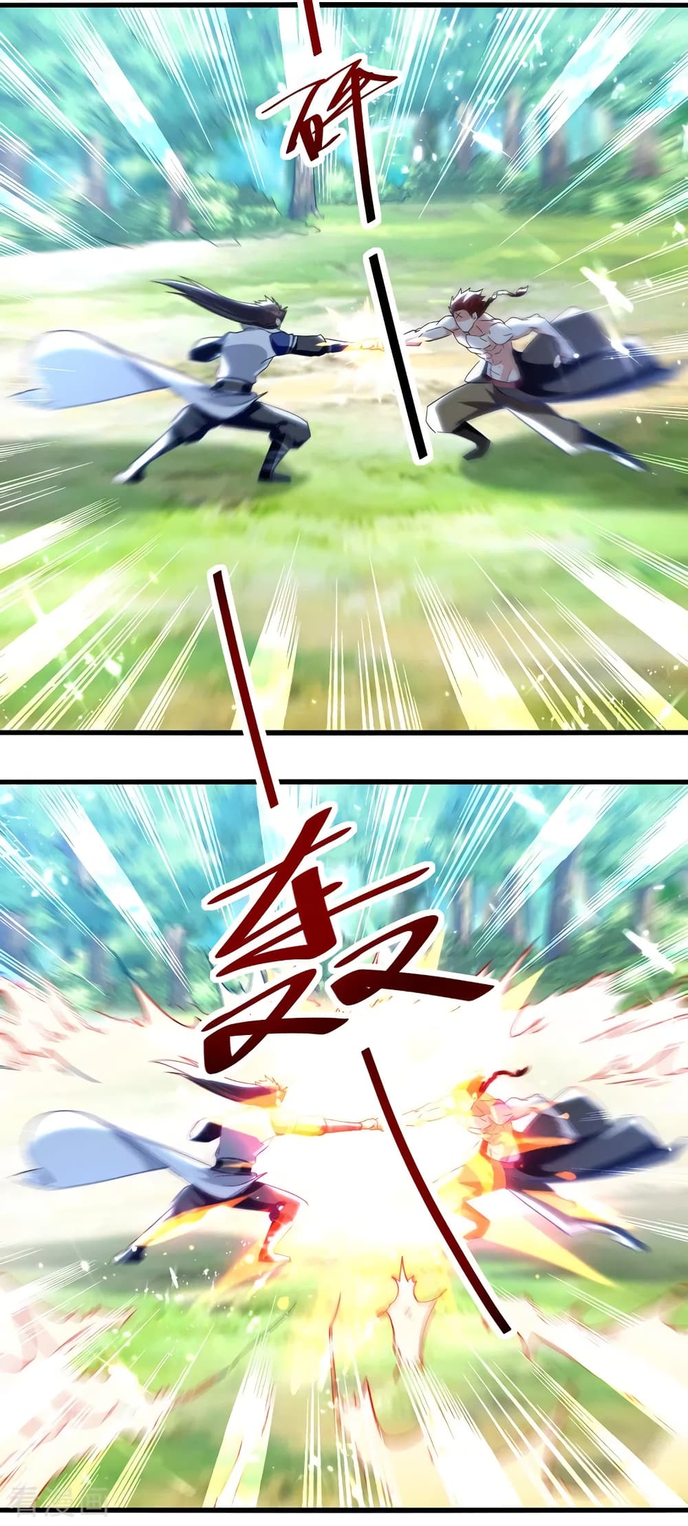 Peerless Martial Spirit page 8
