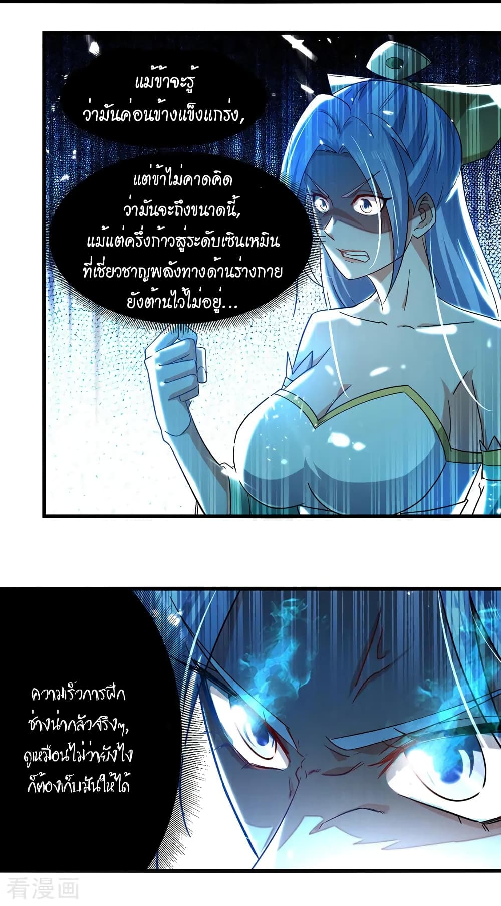 Peerless Martial Spirit page 14