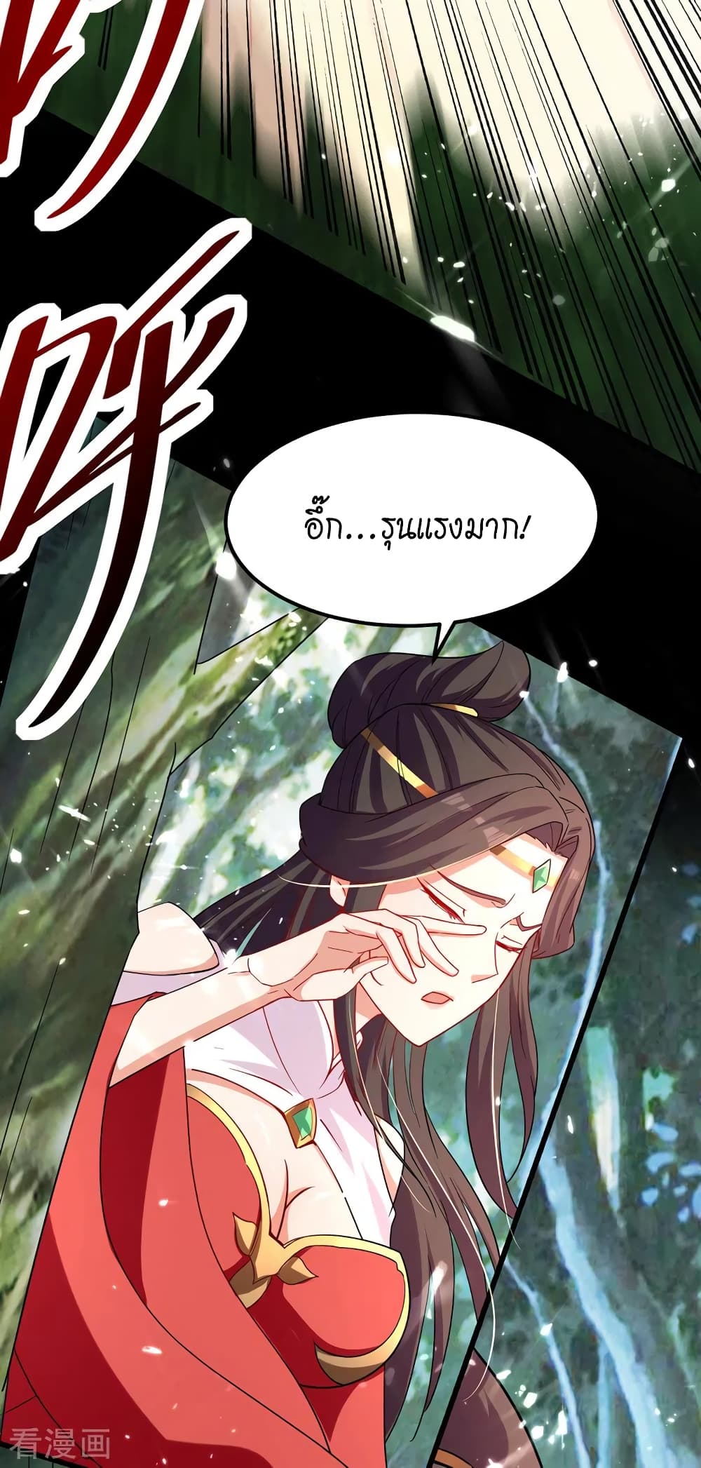 Peerless Martial Spirit page 25