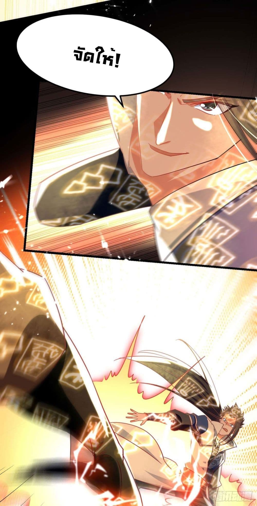 Peerless Martial Spirit page 5