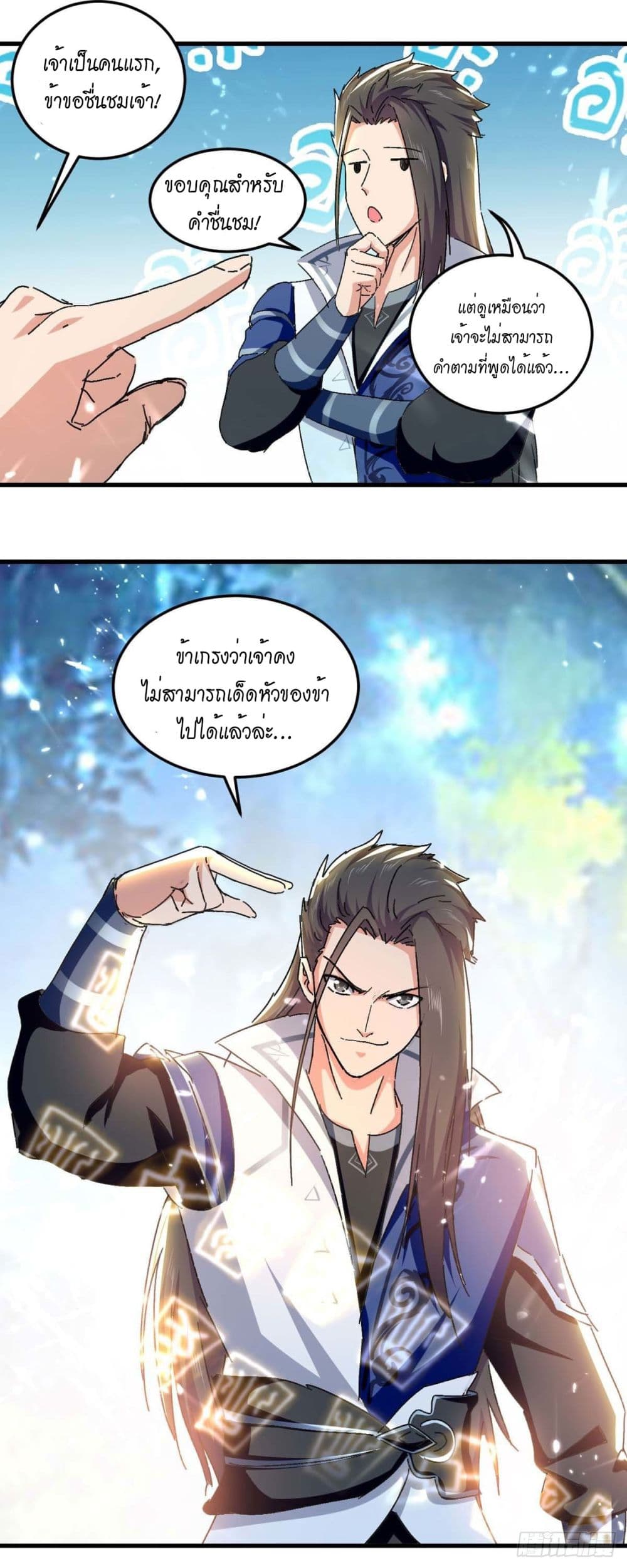 Peerless Martial Spirit page 22