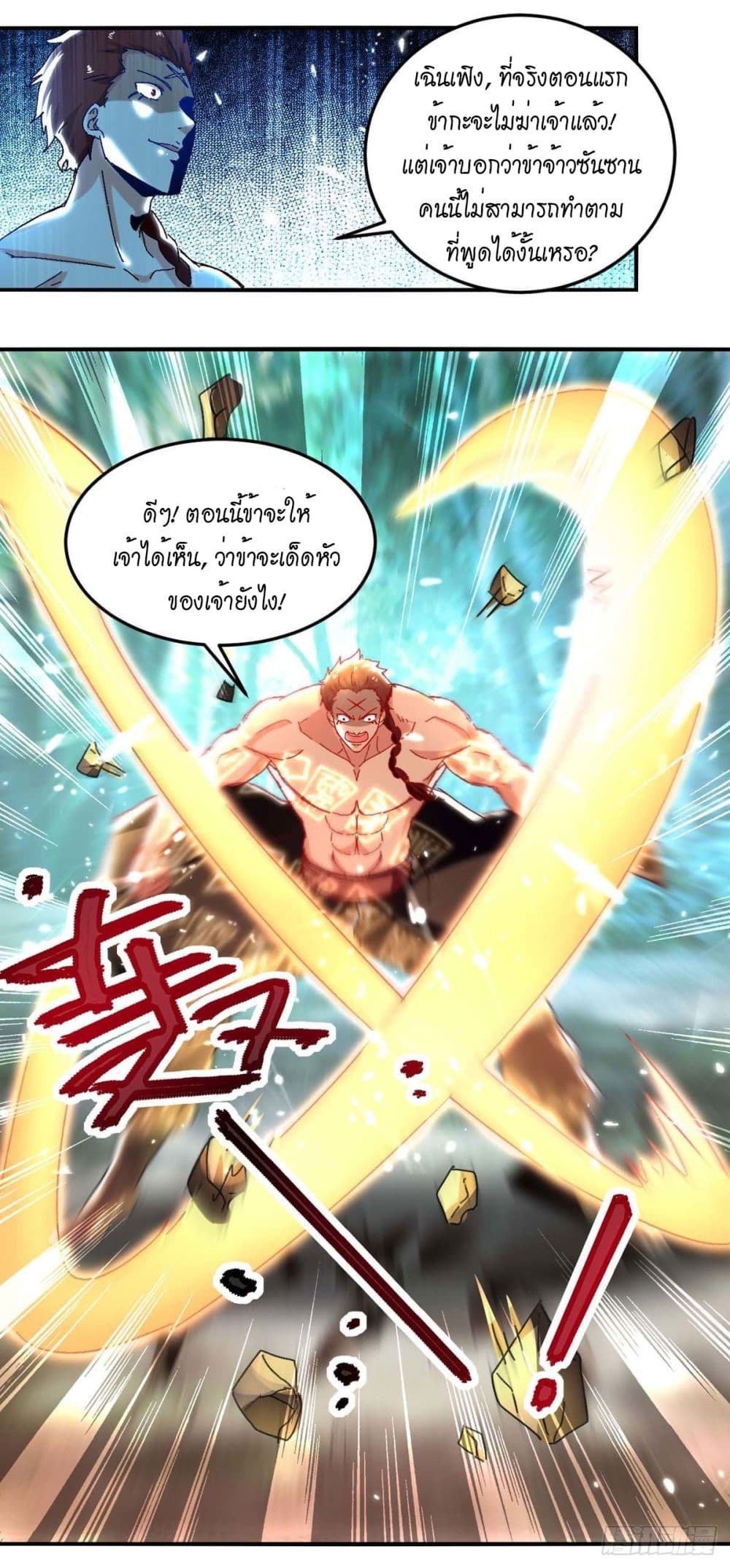 Peerless Martial Spirit page 25