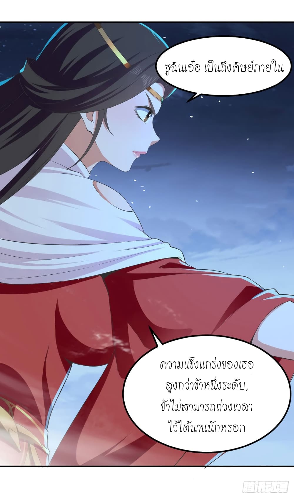 Peerless Martial Spirit page 3