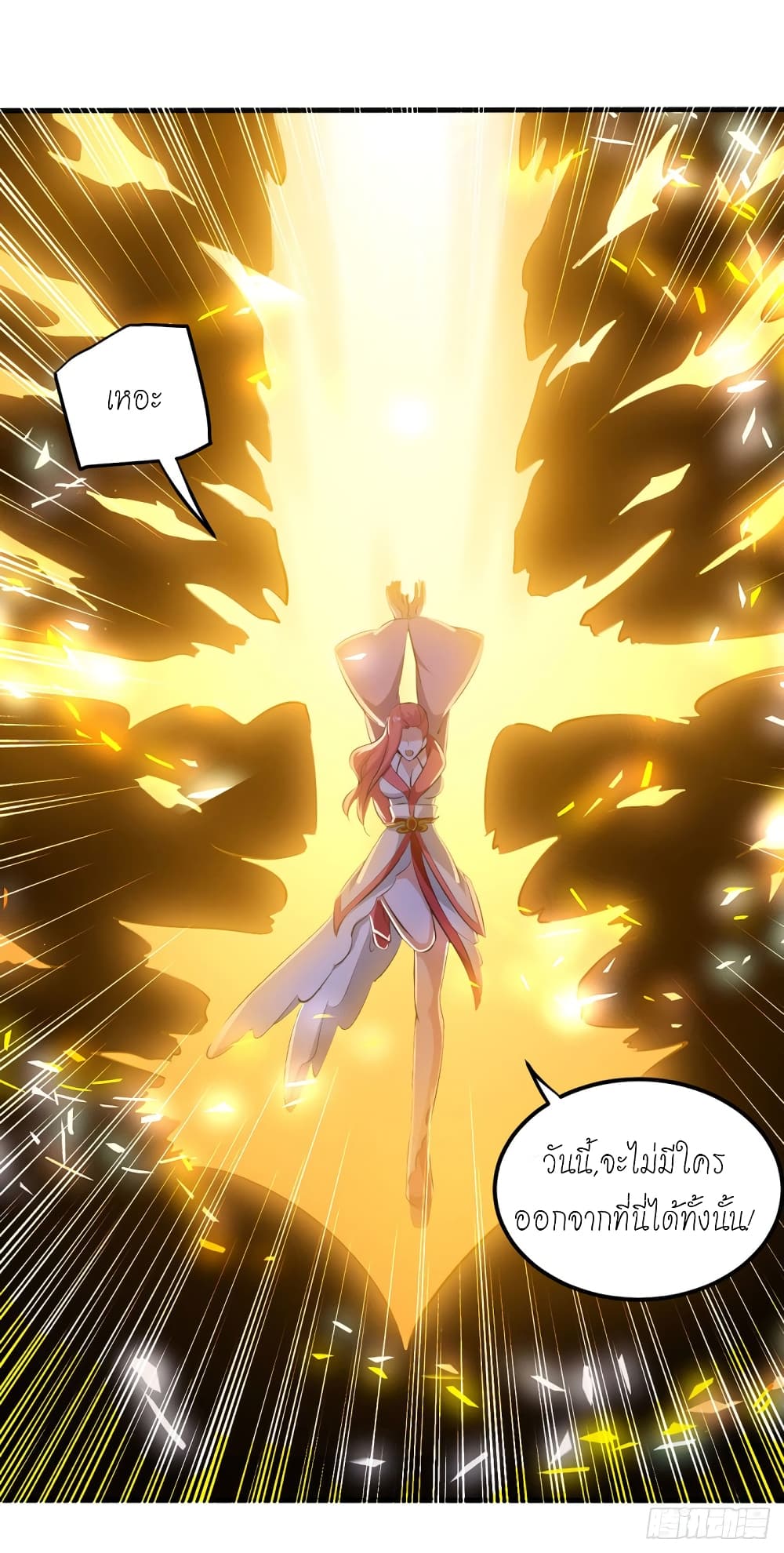 Peerless Martial Spirit page 4