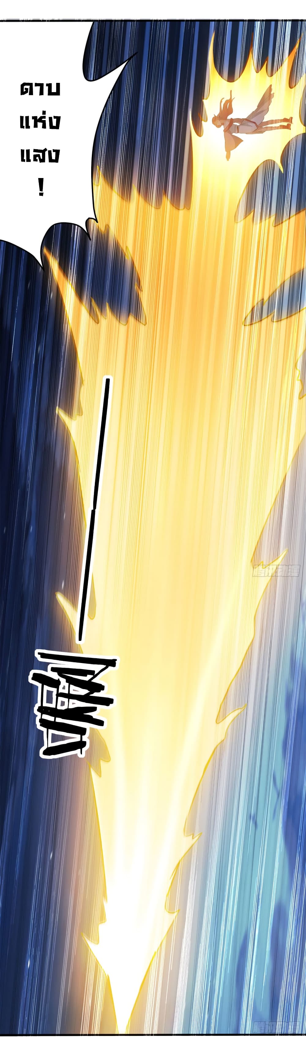 Peerless Martial Spirit page 5