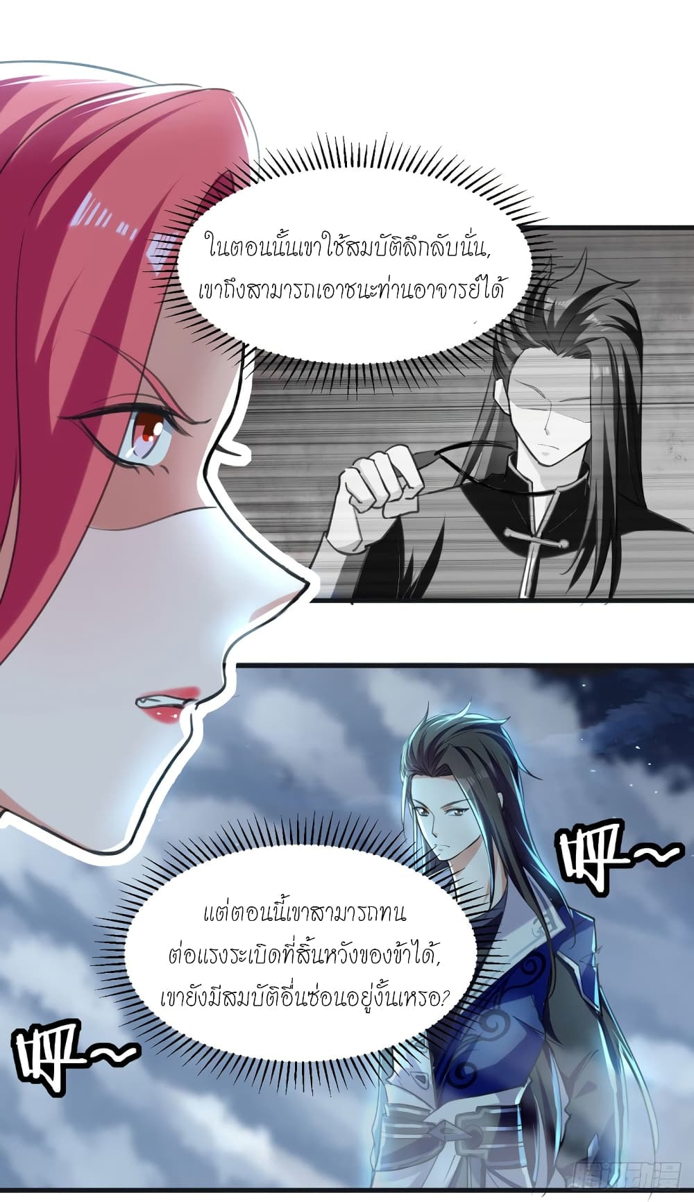 Peerless Martial Spirit page 15