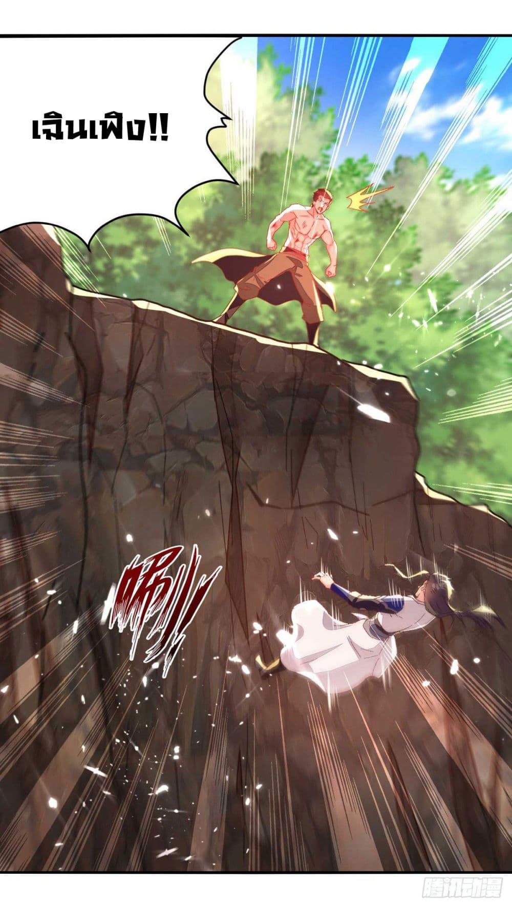 Peerless Martial Spirit page 8