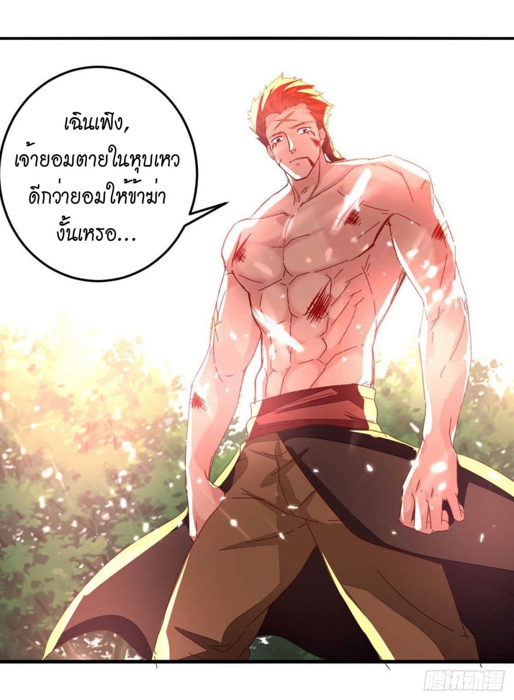 Peerless Martial Spirit page 9
