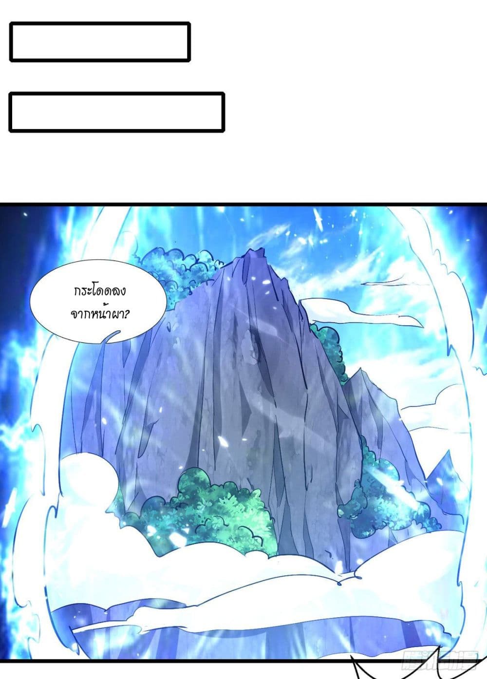 Peerless Martial Spirit page 11