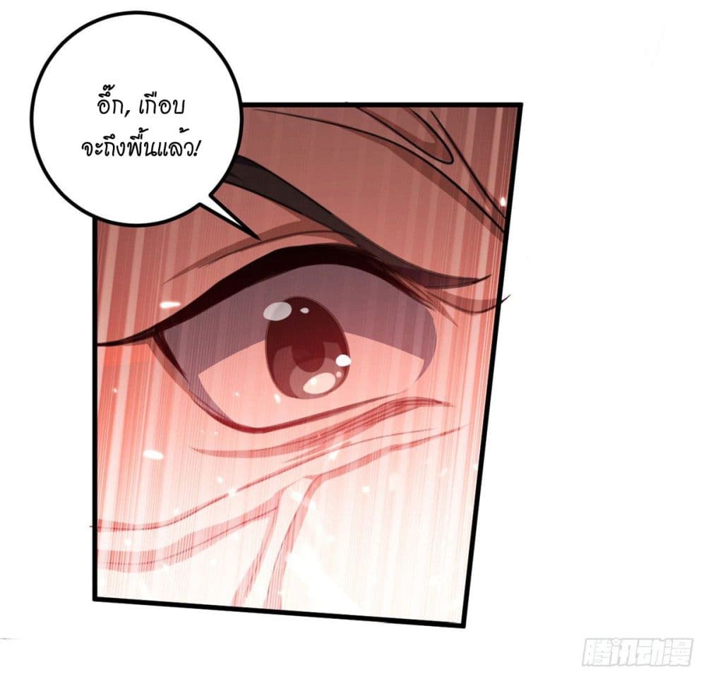 Peerless Martial Spirit page 18