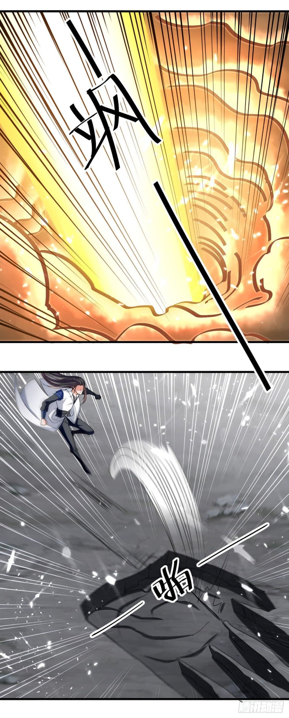 Peerless Martial Spirit page 20