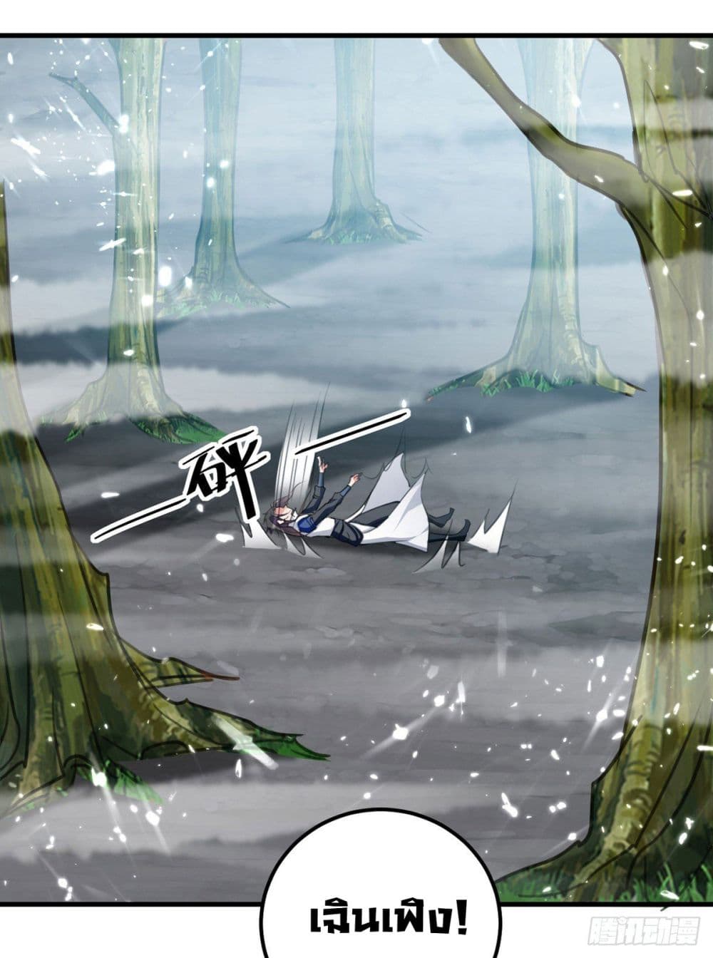 Peerless Martial Spirit page 4