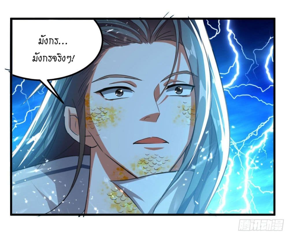 Peerless Martial Spirit page 10