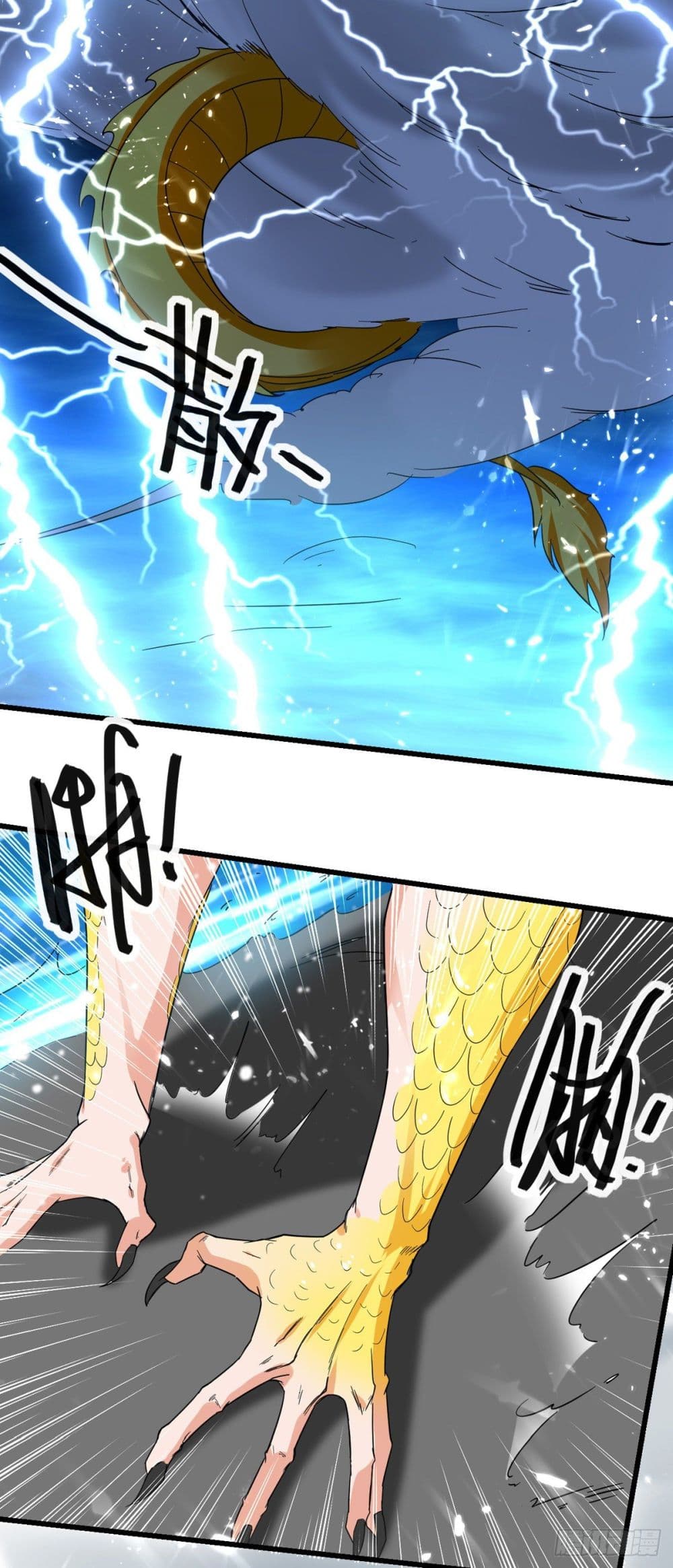 Peerless Martial Spirit page 17