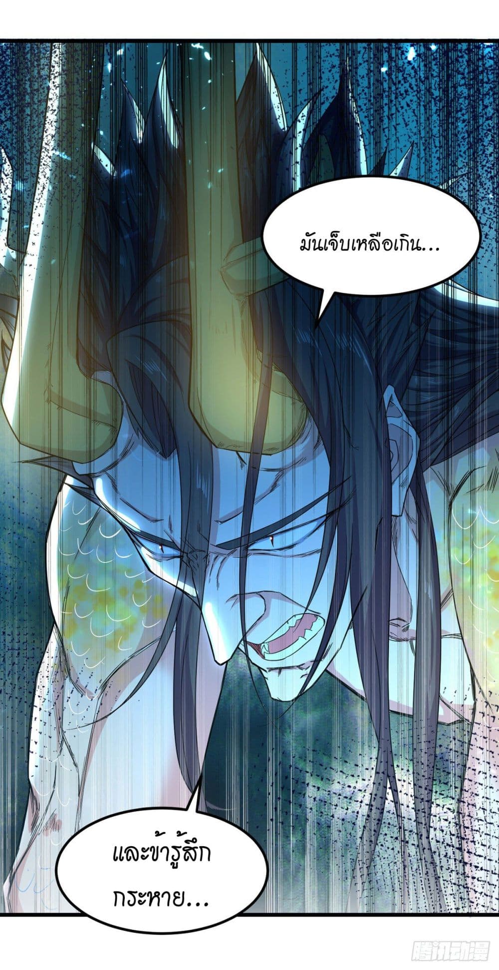 Peerless Martial Spirit page 19