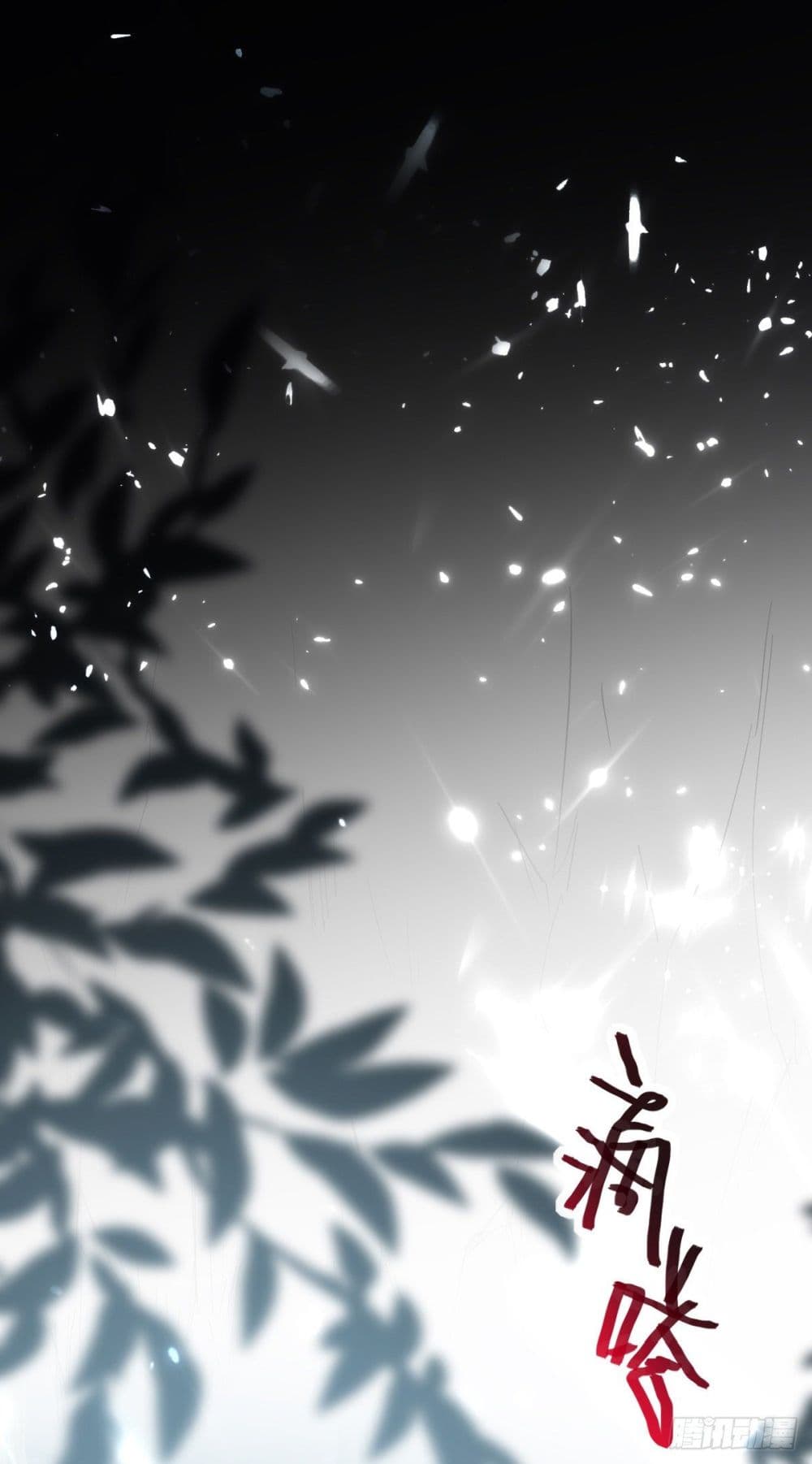 Peerless Martial Spirit page 26