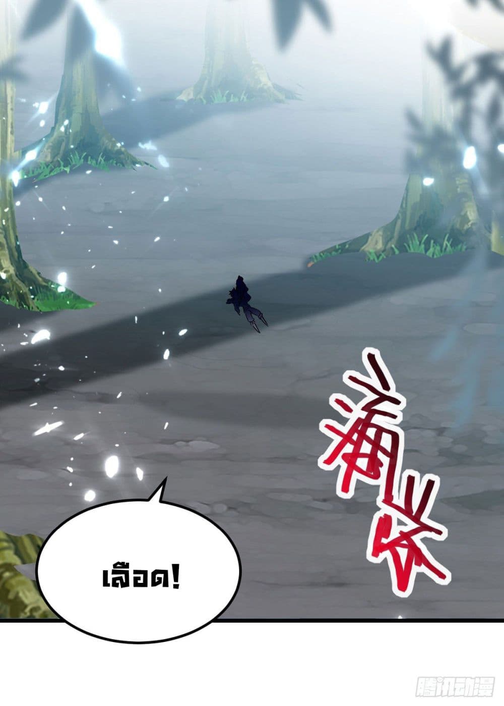 Peerless Martial Spirit page 27