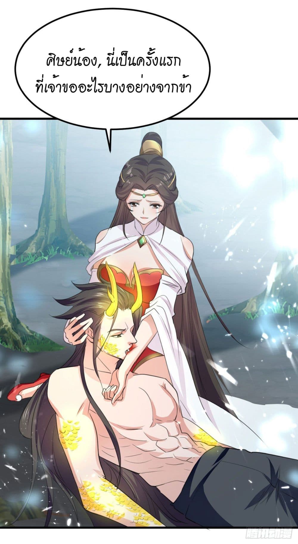 Peerless Martial Spirit page 30