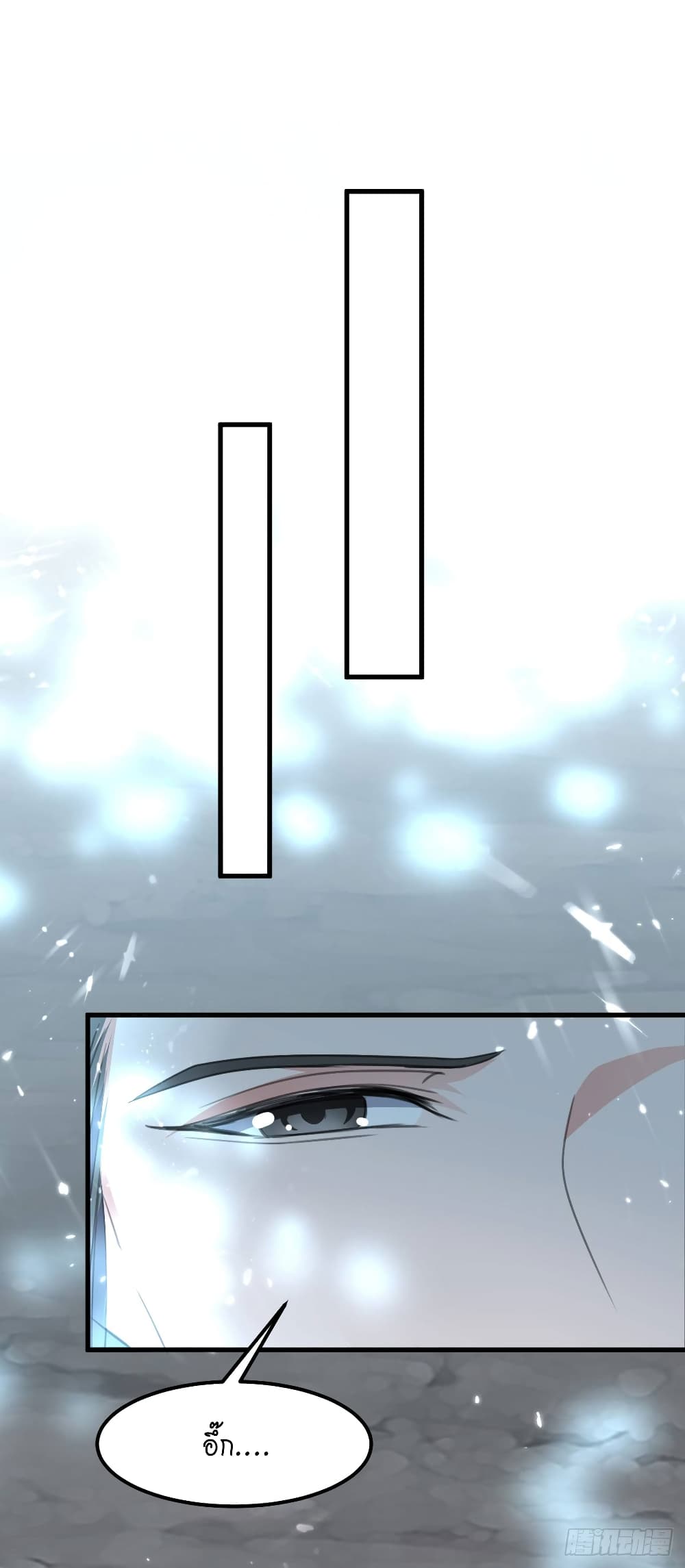 Peerless Martial Spirit page 2