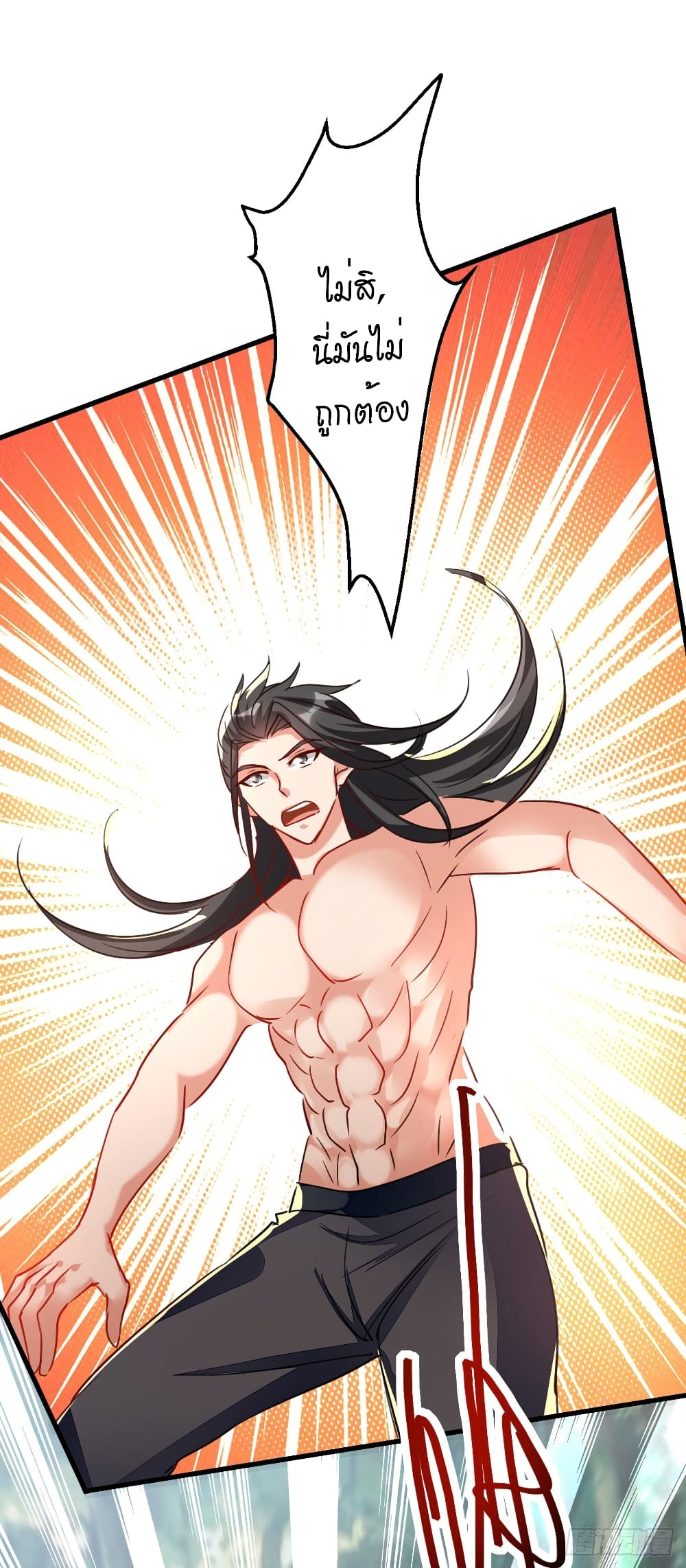 Peerless Martial Spirit page 6