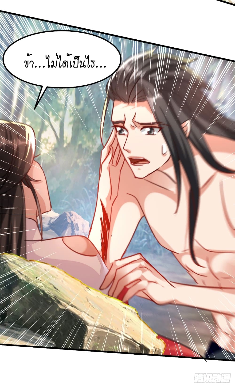 Peerless Martial Spirit page 10