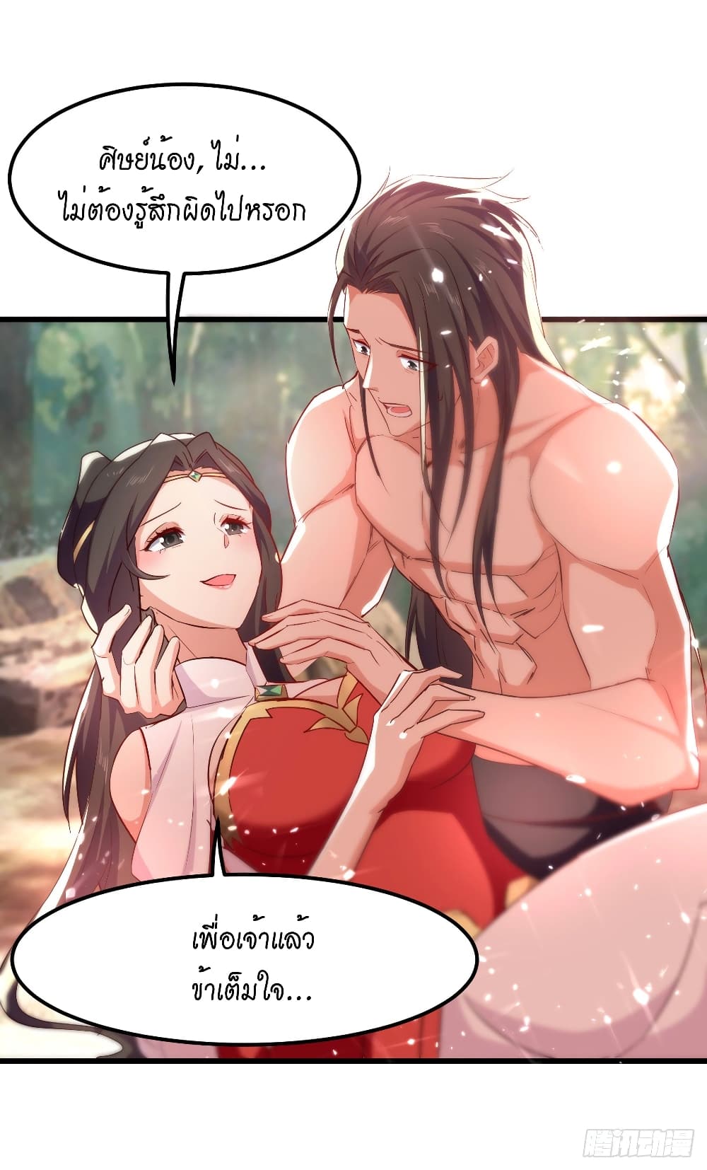 Peerless Martial Spirit page 13