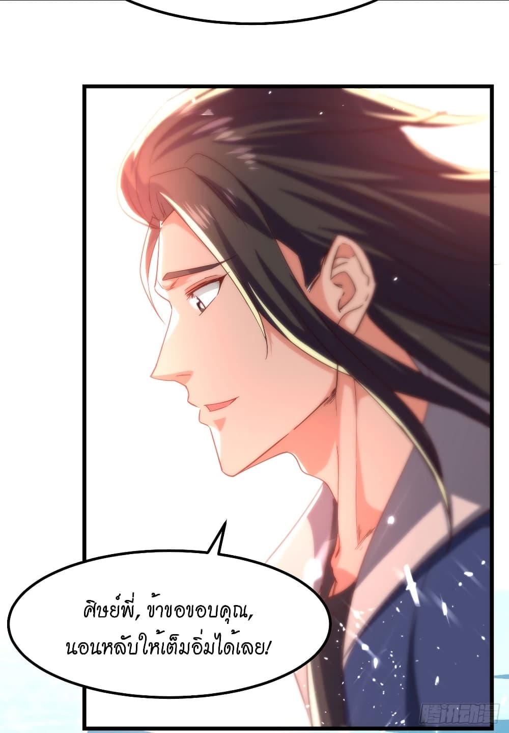 Peerless Martial Spirit page 28
