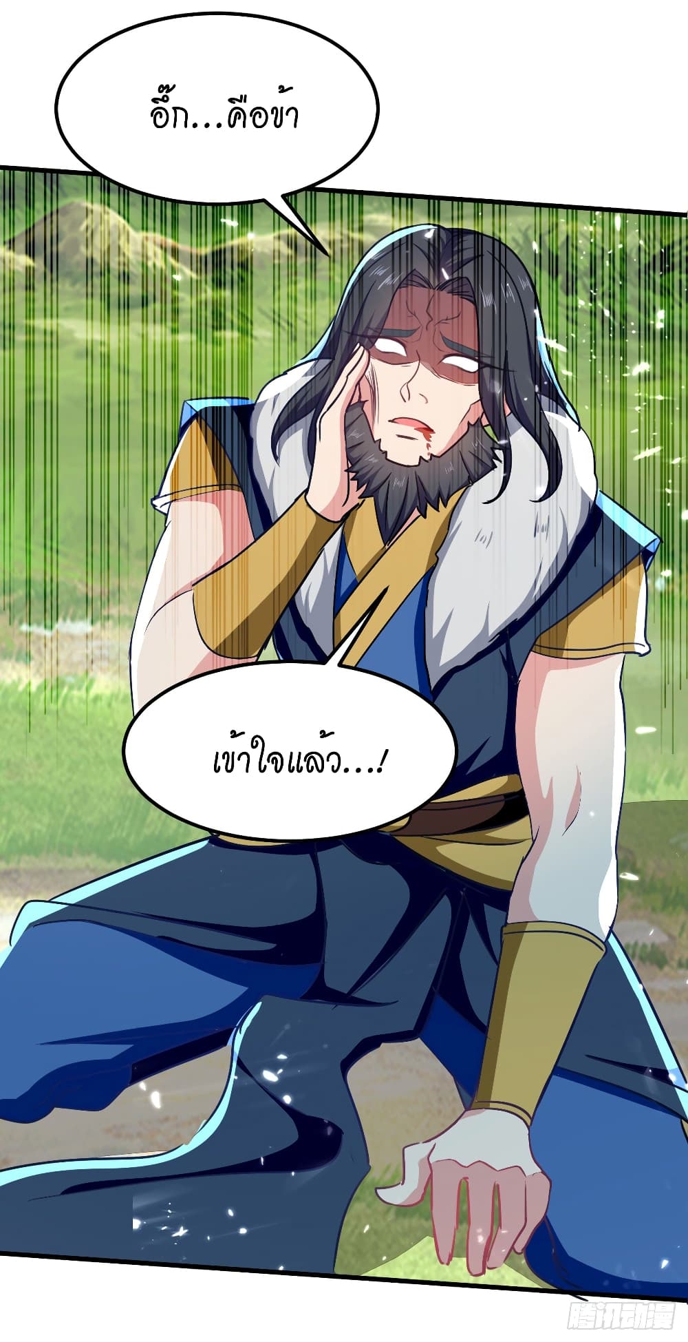 Peerless Martial Spirit page 8