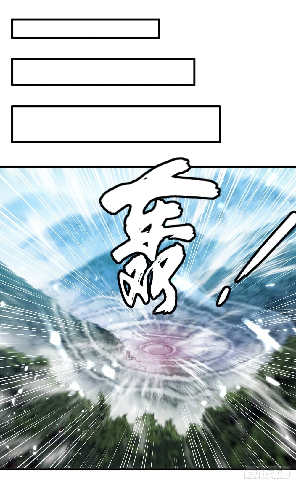 Peerless Martial Spirit page 11