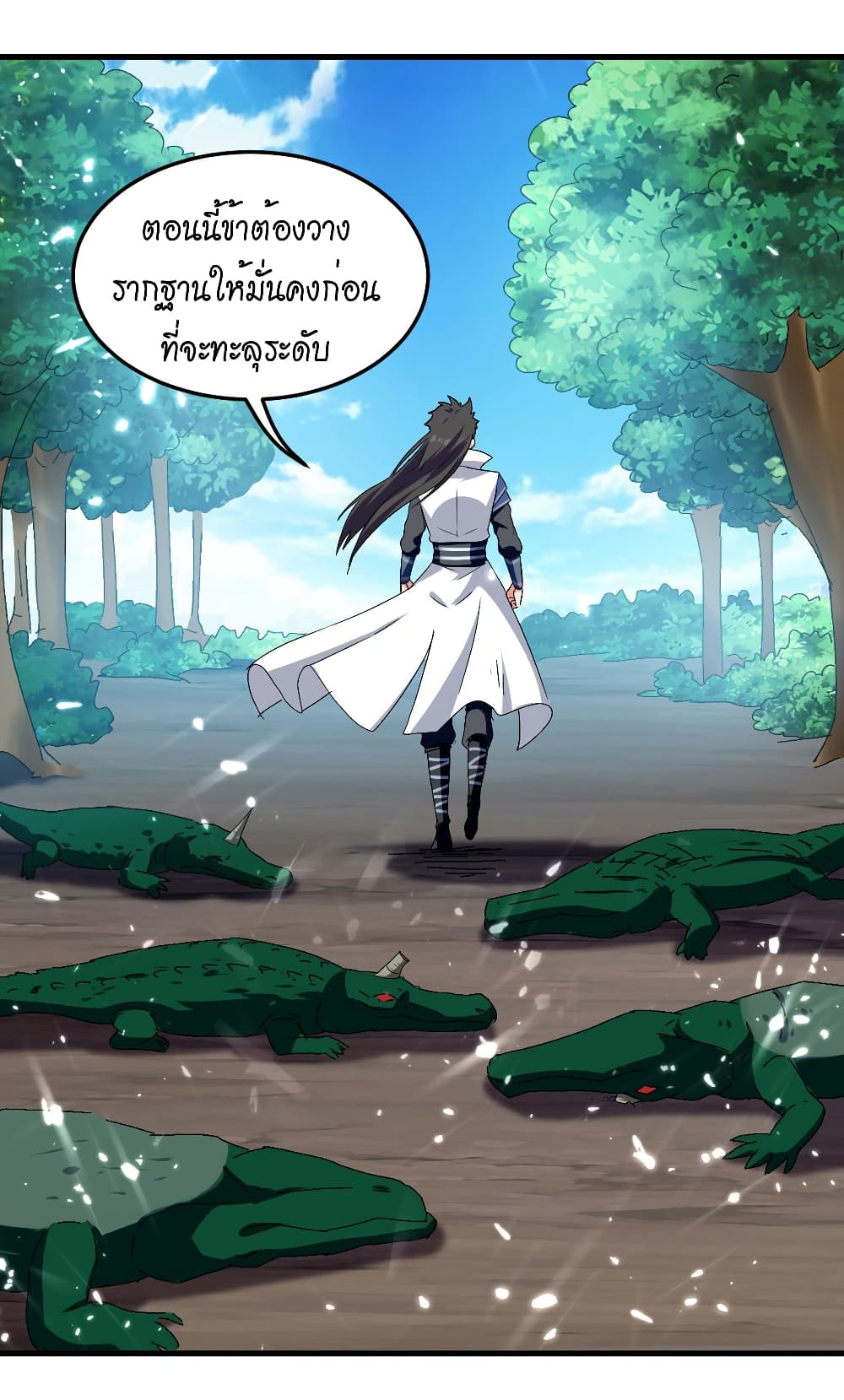 Peerless Martial Spirit page 16