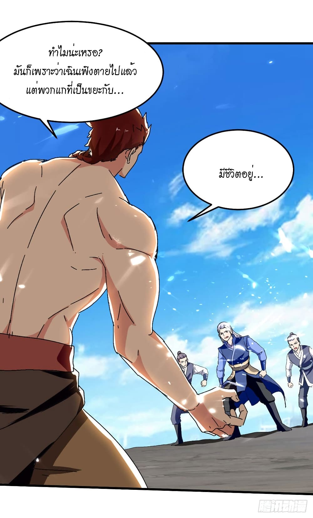 Peerless Martial Spirit page 3