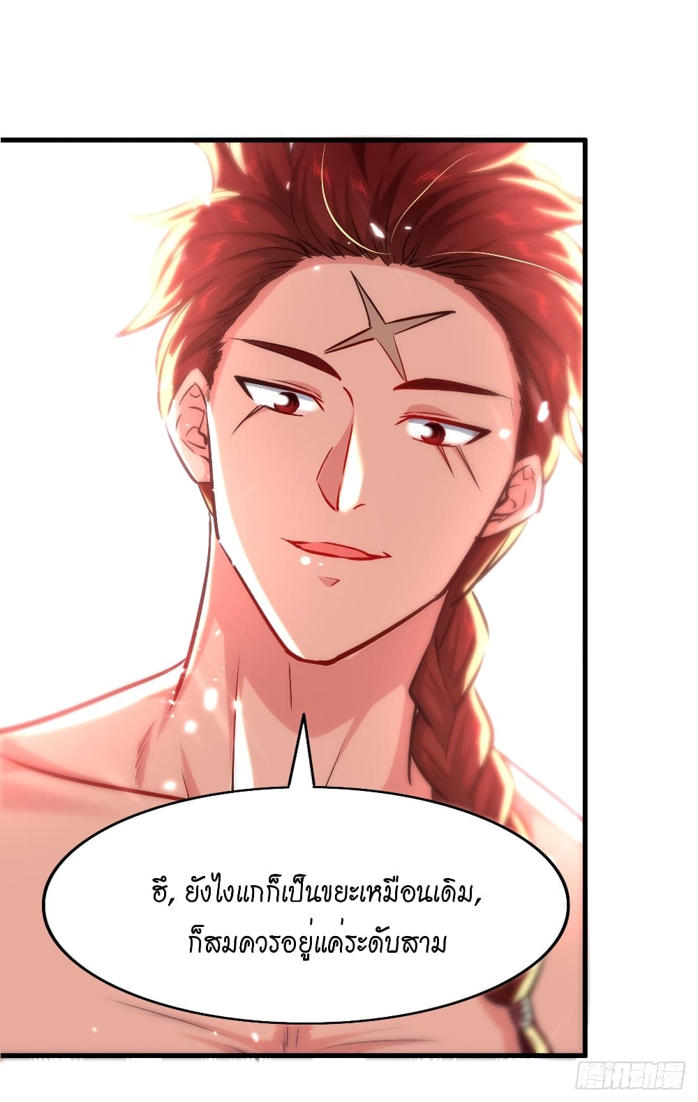 Peerless Martial Spirit page 15