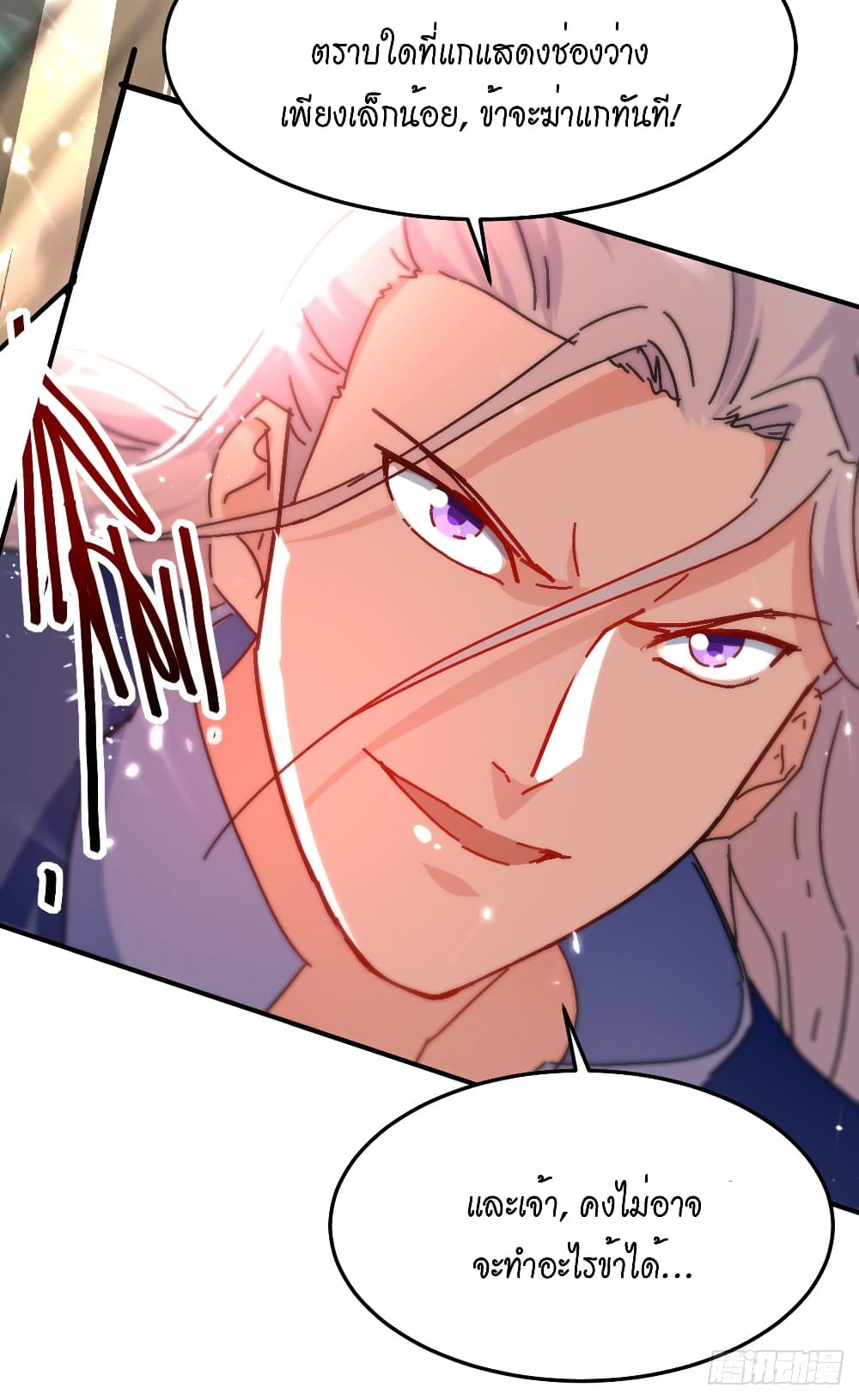 Peerless Martial Spirit page 23